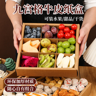 野餐盒子4/6/9宫格盒果切盒水果拼盘分格包装盒火锅露营户外盒子