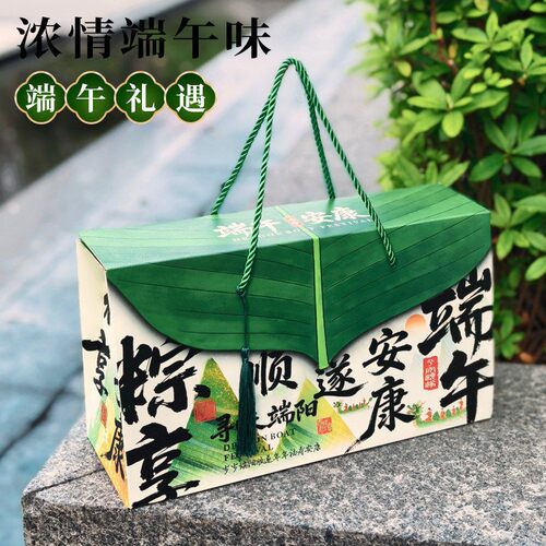 2026端午节礼盒粽子包装盒礼品盒
