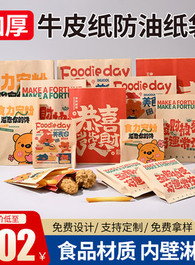 防油一次性牛皮纸袋小吃袋子