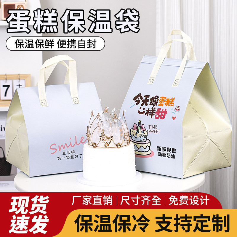 一次性蛋糕盒保温袋铝箔手提包装