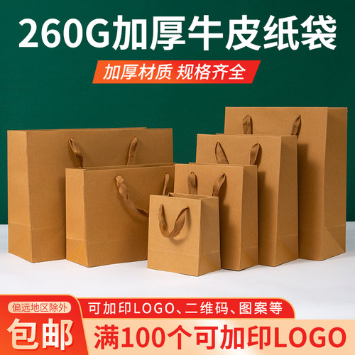牛皮纸袋手提袋打包袋服装购物袋