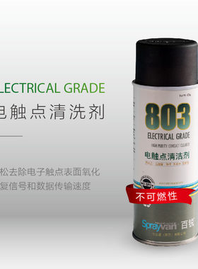 仕必威百锐803电触点清灰主板