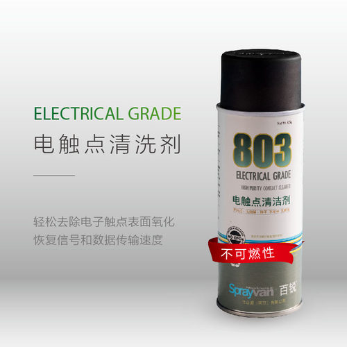 仕必威百锐803电触点清灰主板