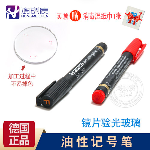 施德楼玻璃防水马克笔