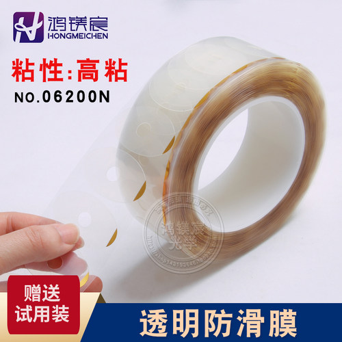 眼镜加工防滑贴高粘镜片加工