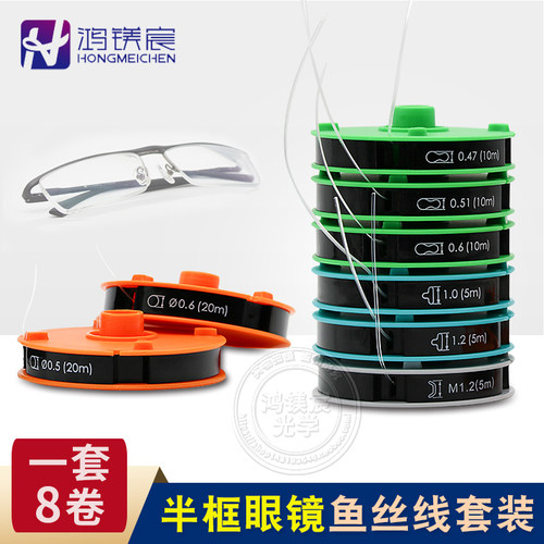 半框眼镜配件垫丝拉丝