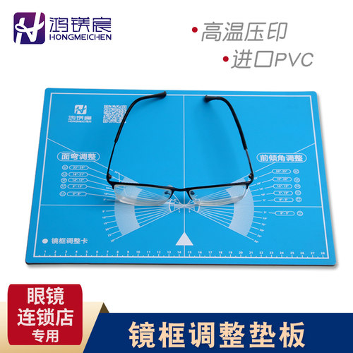 眼镜框调整垫板修理面维修