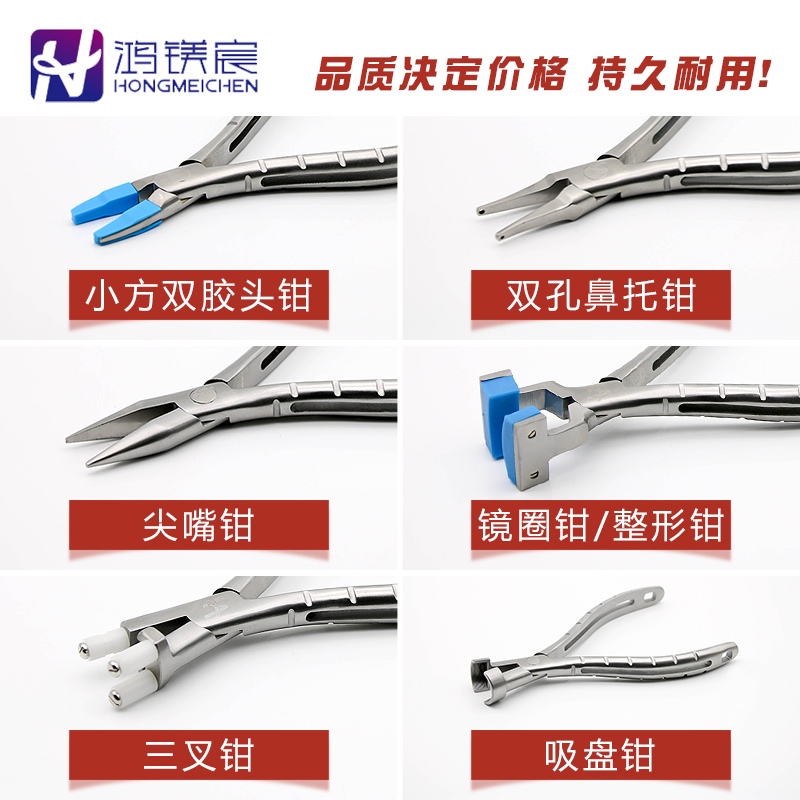 新款眼镜工具钳镂空带弹簧钳子