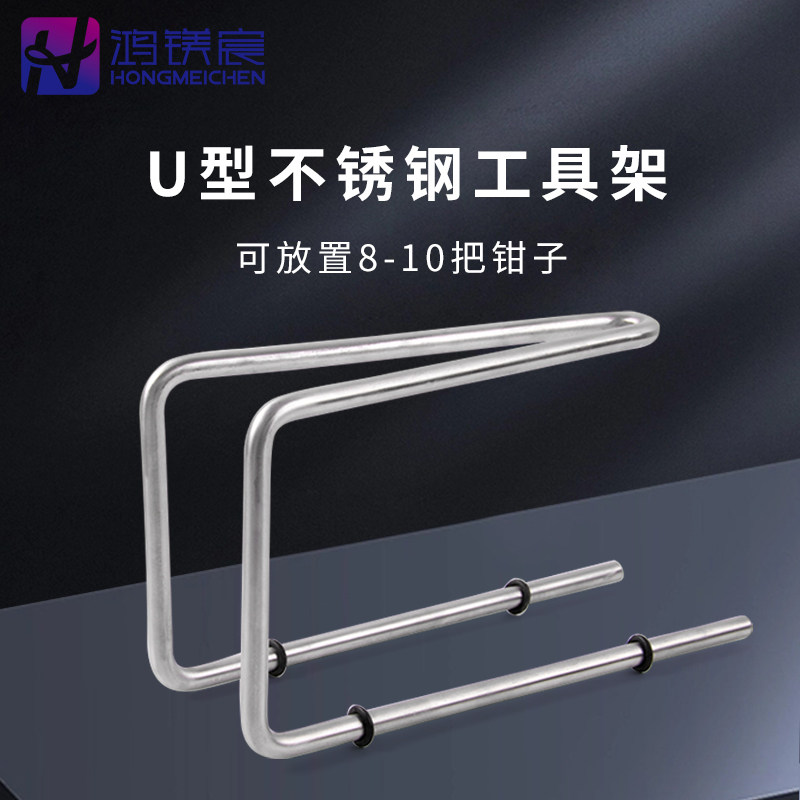 鸿镁宸眼镜工具收纳架图片