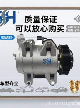 适用于04款天籁2.0日产汽车空调压缩机制冷冷气泵ACCompressor