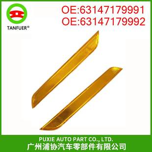 63147179991 前侧边灯 E71 适用于宝马X6 63147179992 黄色反光器