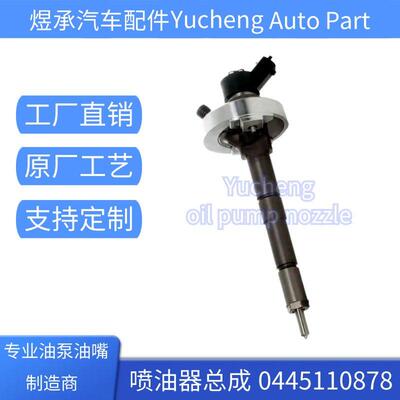 0445110878喷油器总成166002DB4B 适用于尼桑ZD30发动机全新优质