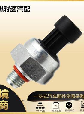适用于福特F-250/350/450/550 6.0L燃油压力传感器开关1845274C92