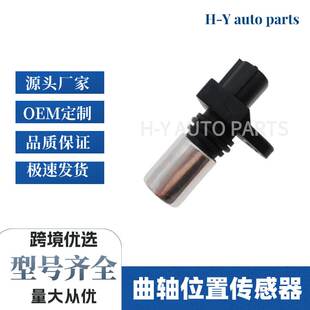 曲轴位置传感器 90919-05005 89411-E0050 029600-0570
