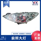 6205S5 13款 408 适用于标致 head T73 前照大灯 6208S5 改装 lamp