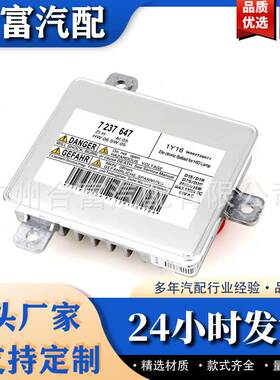适用于宝马氙气镇流器控制单元模块W003T20071 63117237647