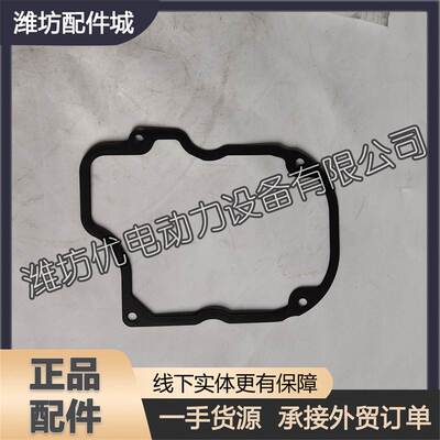 潍柴12M33博杜安6M26发动机330201000012气缸盖壳垫片气门室罩