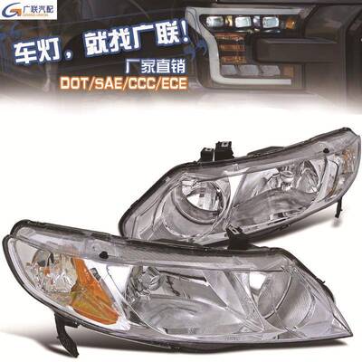 适用于思域HONDACIVIC2006-2011HEADLIGHT美标大灯跨境货源