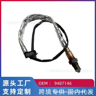 跨境 汽车零配件 适用沃尔沃XC70 氧传感器9487146