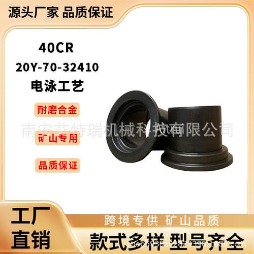 20Y-70-32410挖掘机小松PC200-8PC200-7PC220-7斗轴轴套