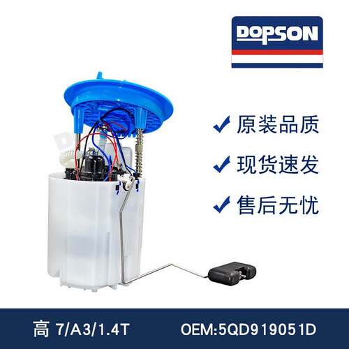 5QD919051D 5QD919051C 2Q0919051B 5Q0919051D F01R00S432 高七