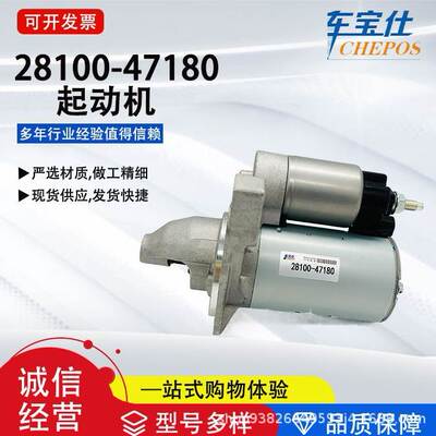汽车配件28100-47180适配丰田系列281000Y090起动机2810047171批