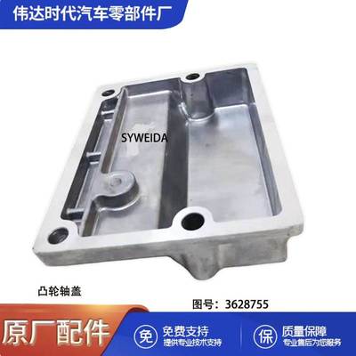 优质工程机械康明斯发动机配件3628755凸轮轴盖