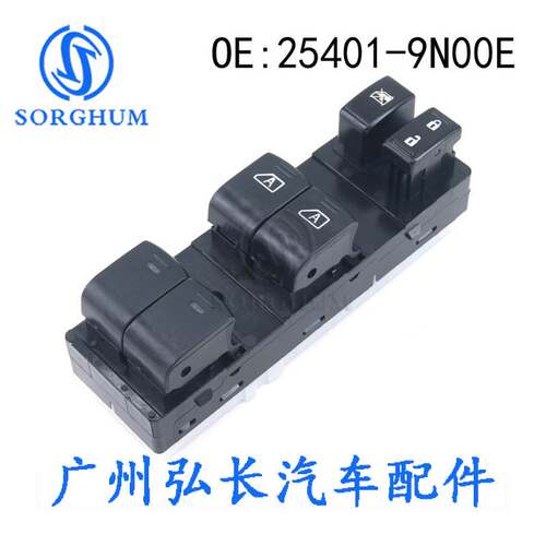 适用07-12 日产Altima 玻璃升降器开关 电动车窗开关25401-9N00E