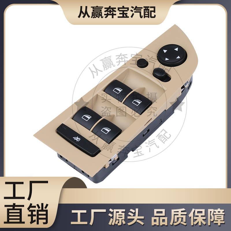 车窗电动升降开关/玻璃升降器开关适用于宝马E9061319217334
