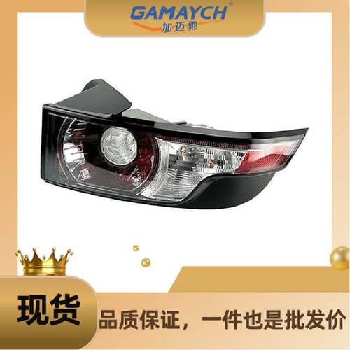 LR057981 尾灯 左边 适用路虎