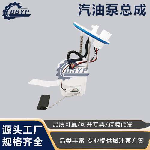跨境适用于起亚K431110-D1000 汽油泵总成燃油泵总成现货