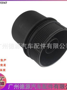 LR013147 JDE11366 机油格壳体 适用于路虎揽胜 揽运 发现4 星脉