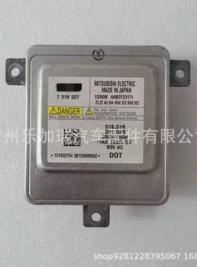 原车拆 63117318327 D1S镇流器 适用宝马 F07 F10 F11 W003T23171