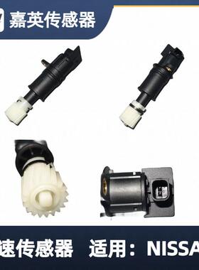 车速传感器适用于日产尼桑NISSANOE:32702-9Z369327029Z369
