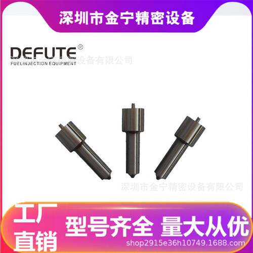 柴油喷油嘴CDSLA150P809 适用DCEC 4B-140PS 非典欧三 0633171809
