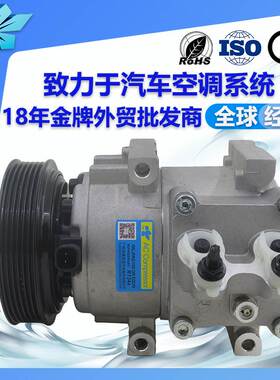 适用福特翼虎汽车空调交流压缩机HS-15 AE8319D629AB BE8Z19703A