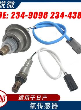 2pcs组合装适用于日产汽车氧传感器234-9096*1+234-4380*1