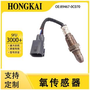 89467 0C070适用于丰田14年坦途5.7L汽车空燃比前氧传感器