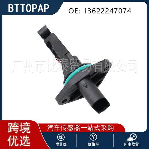 13622247074 13712247002空气流量计适用于宝马E46 E39 E38