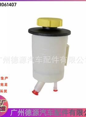 LR061407 C2D40723 助力泵油壶 适用路虎揽胜 揽运 发现4 捷豹