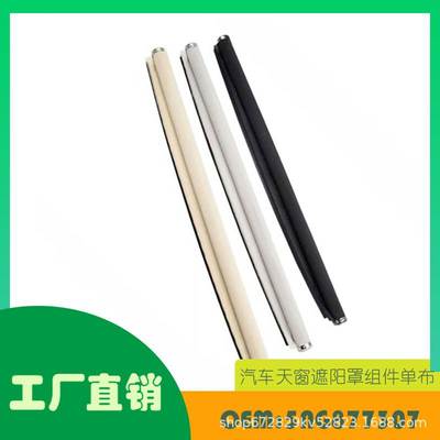 适用大众途观 Q5 汽车天窗遮阳罩组件单布OE 5NG877307