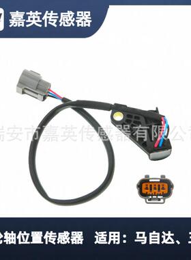凸轮轴位置传感器适用马自达OE：FSD18221J5T27072ZL0118221