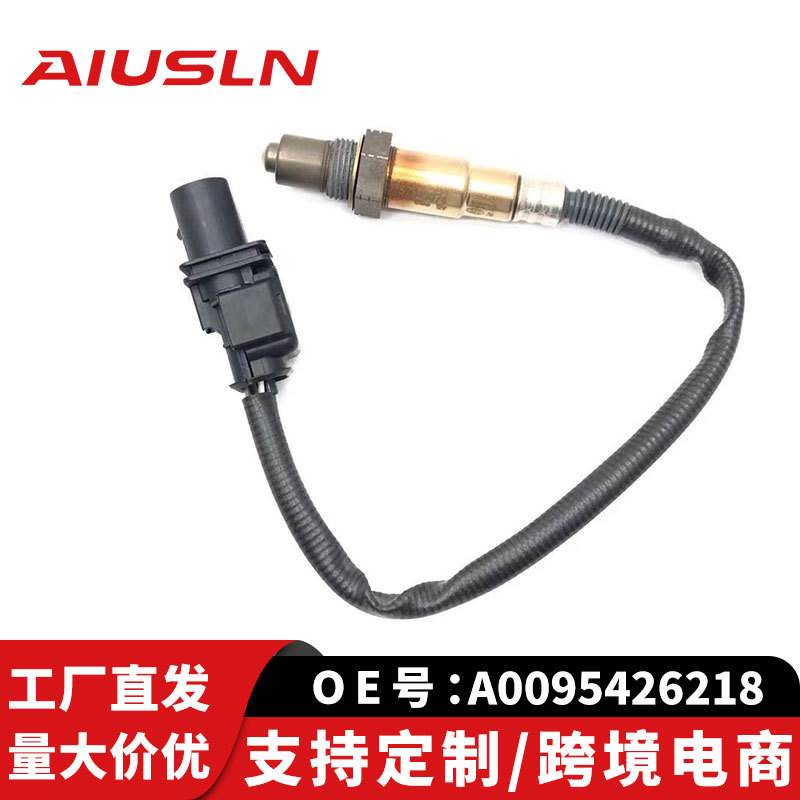 适配奔驰C190 C207汽车配件氧传感器A0095426218 0258017353