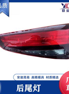 适用于现代 途胜 18款 后尾灯 L:92403-D3500 R:92404-D3500 尾灯