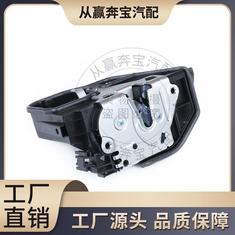 适用于宝马3系5系7系E90E60E65右前车门锁51217202146执行器锁块