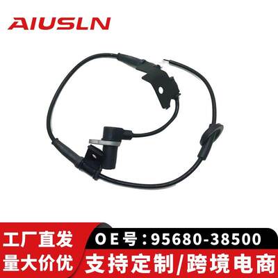 适配现索纳塔代汽车配件零部件车轮传感器ABS后左95680-38500