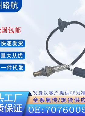 适用庞巴迪CAN-AMGS990SE5SM5RTSRS氧传感器707600557H69-40