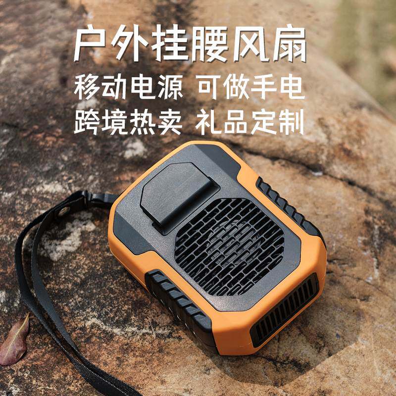 新款跨境户外挂腰无叶风扇 usb充电便携式移动电源贴身挂腰小风扇