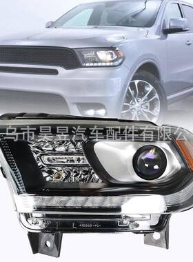适用于道奇Durango2016-2020年卤素黑色前照大灯车头灯68299130AF