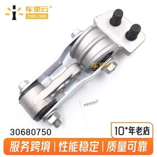 适用于沃尔沃 C70 S60 S70 S80 XC70 发动机支柱支架 30680750